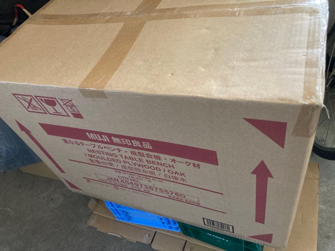 無印良品　重なるテーブルベンチ　成型合板　オーク材　廃盤　入手困難