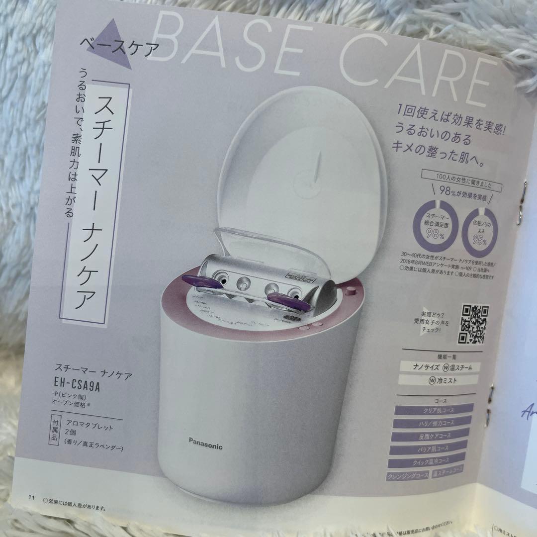 Panasonic ナノケア スチーマー EH-CSA9A パナソニック