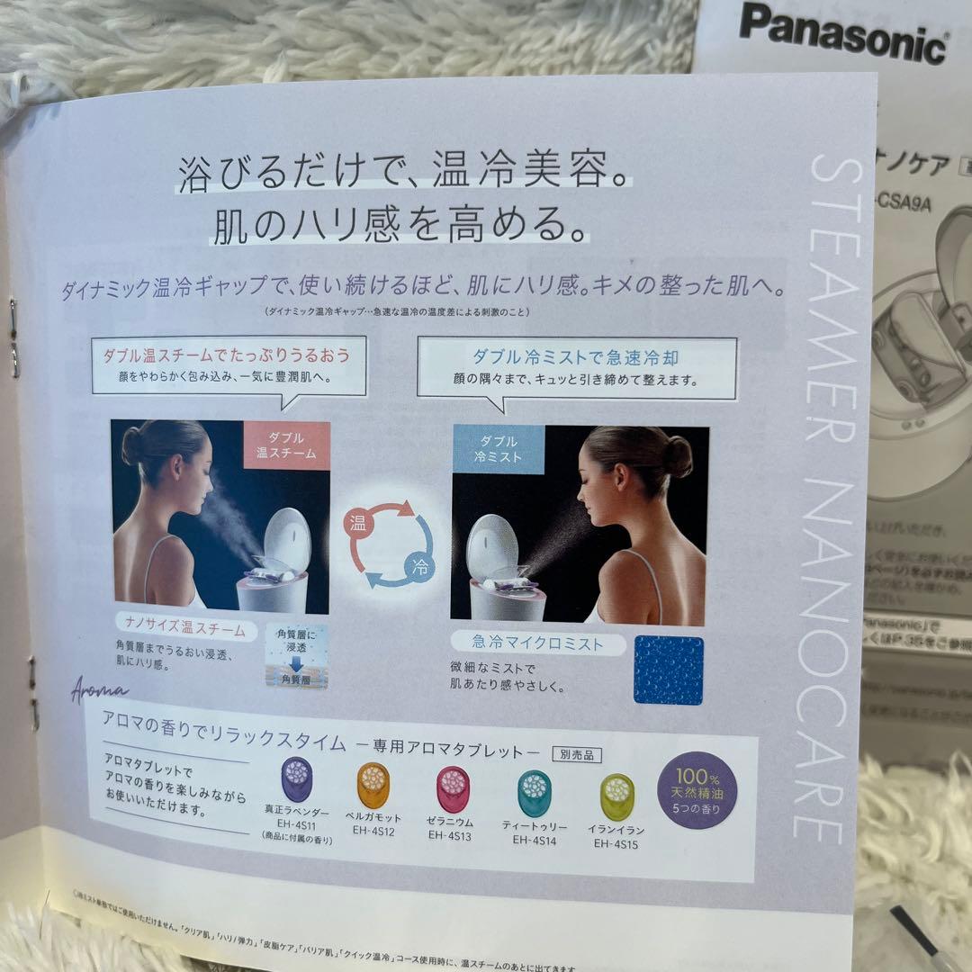 Panasonic ナノケア スチーマー EH-CSA9A パナソニック