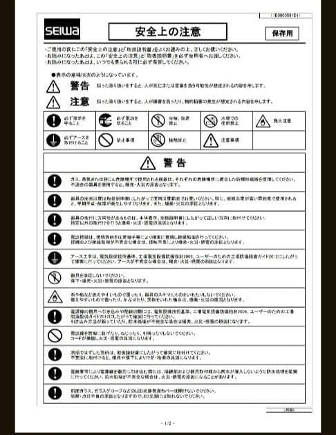 星和 安全防爆形 クリーンルーム用 LED灯器具 LGCB2002664A