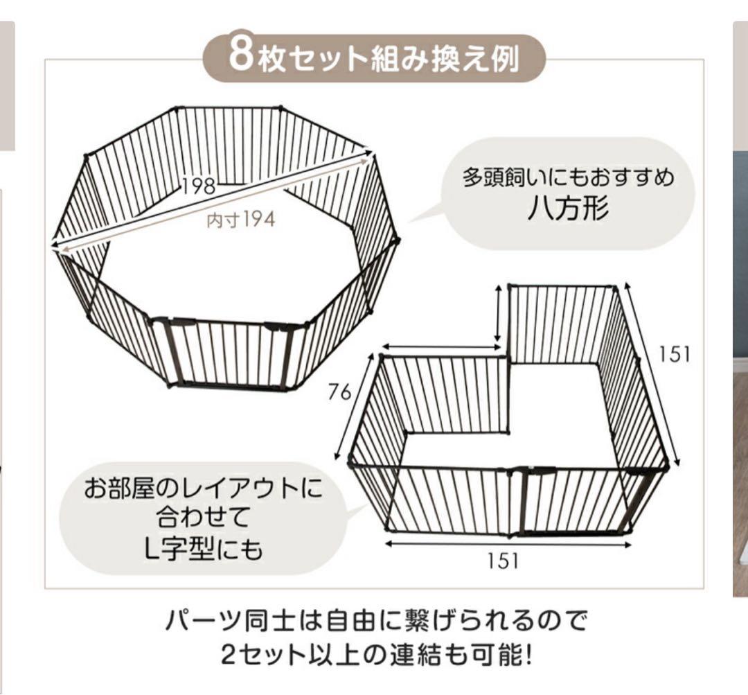 ペットサークル グレージュ 8枚セット
