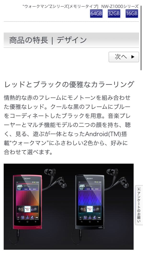 SONY ウォークマン NW-Z1060/RC 32GB レッド