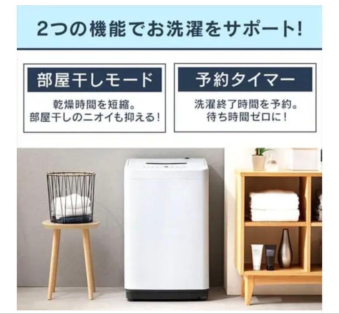 アイリスオーヤマ洗濯機