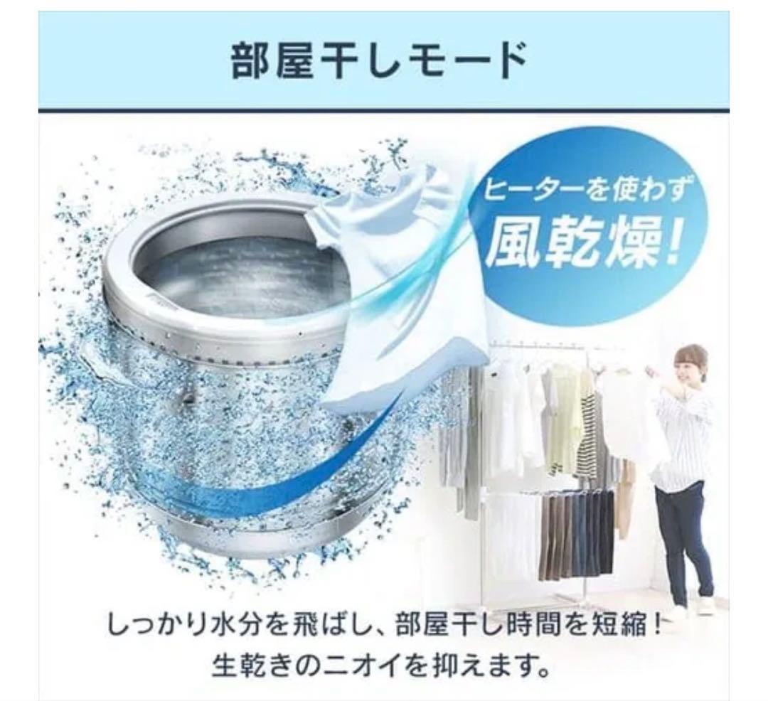 アイリスオーヤマ洗濯機