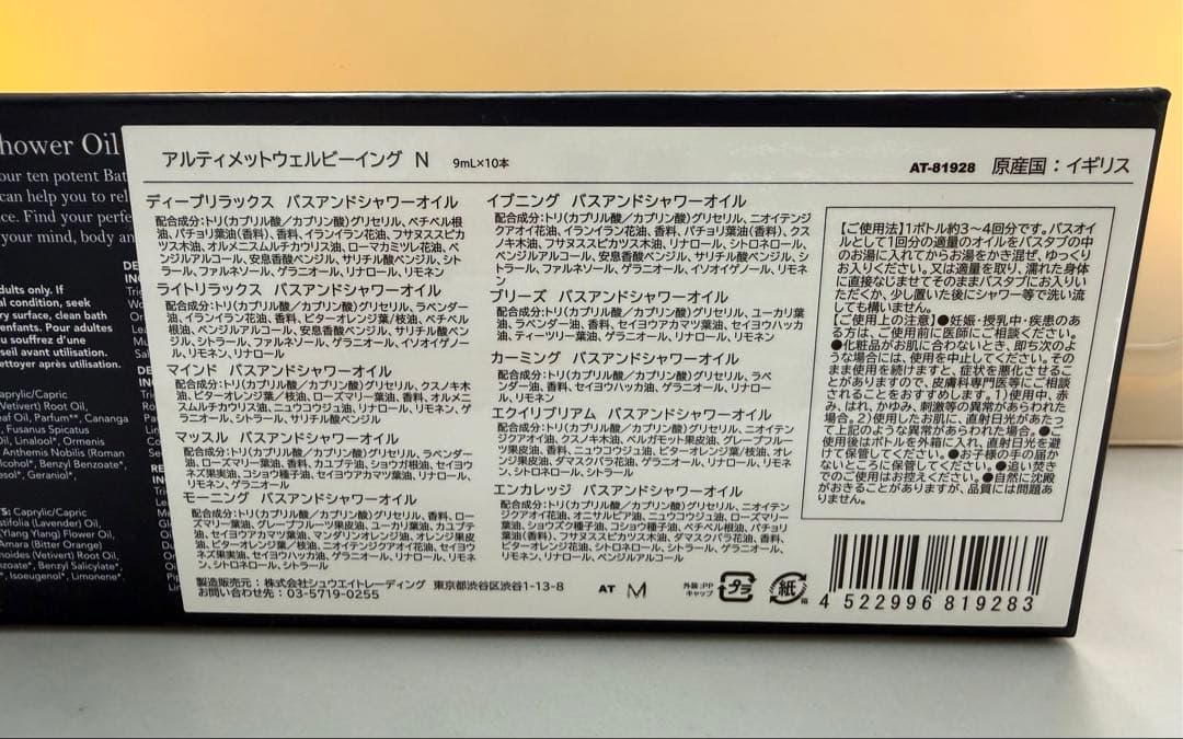 アルティメットウェルビーイングN 9ml×10本