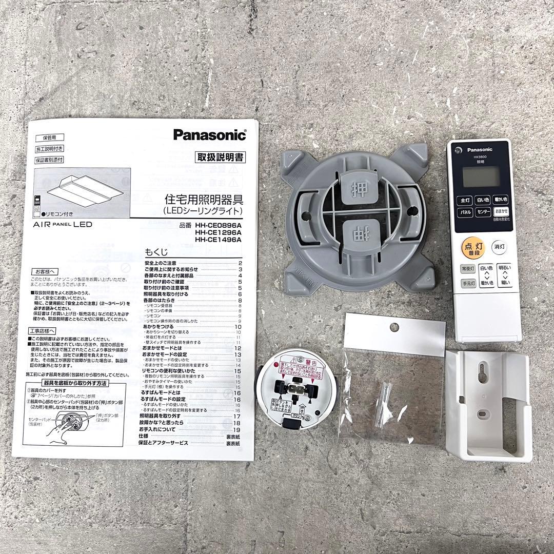 Panasonic LEDシーリングライト HH-CE0896A