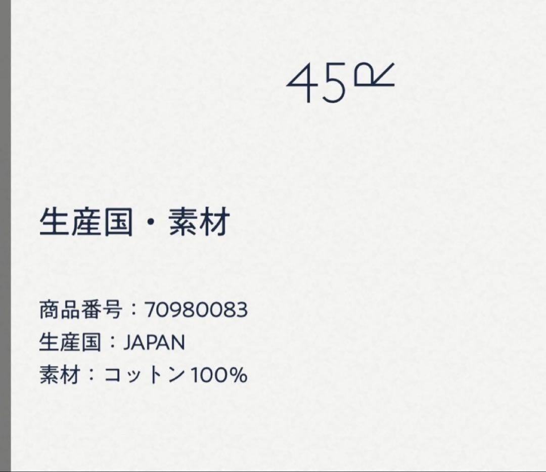 45R スムースのドルマンTシャツ　スウェット　ニットソー　生成　2024AW