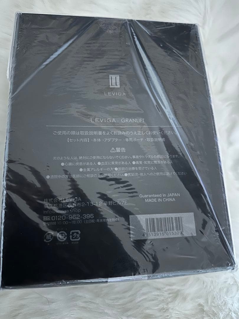 グランリフト　美顔器　レヴィーガ　イオン EMS モイスチュアセラム