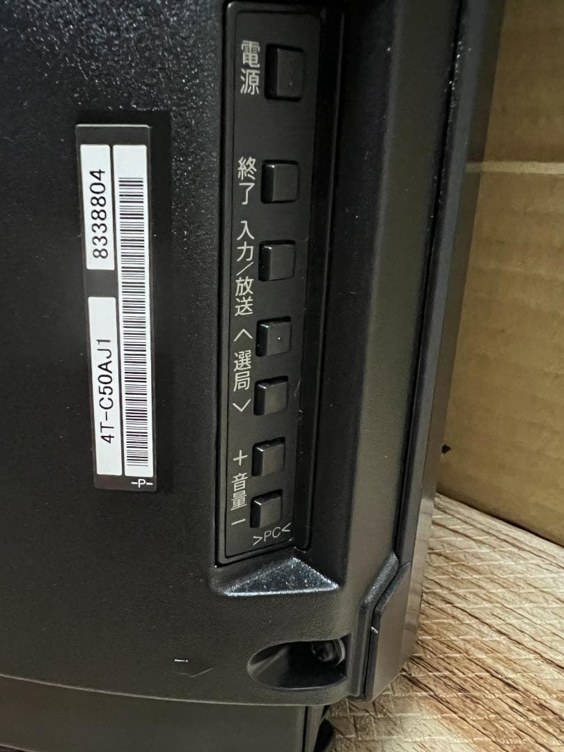 シャープ 4K対応液晶テレビ AQUOS 4T-C50AJ1 壁掛け　画面線あり