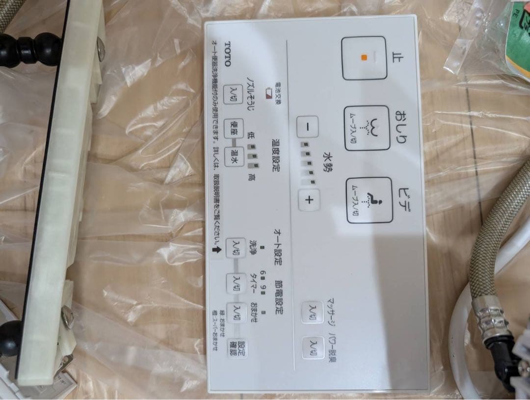 TOTOウォシュレットKMシリーズ瞬間式