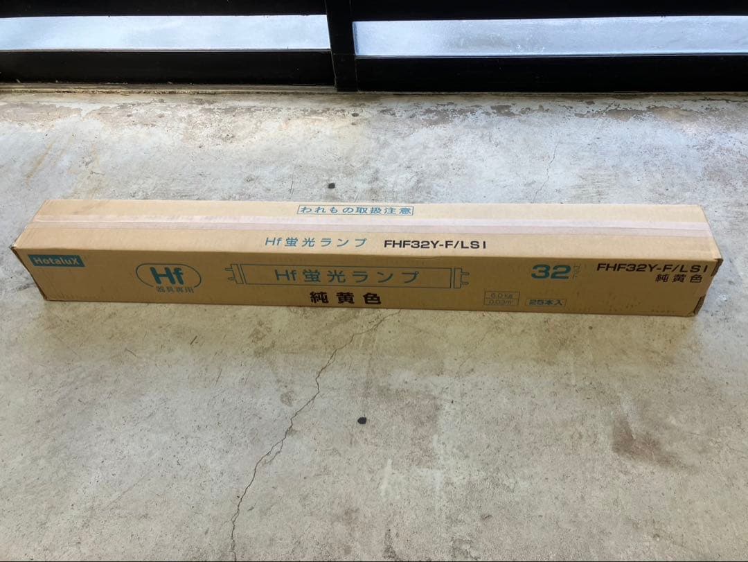 Hf蛍光ランプ　純黄色　FHF32Y-F/LSI 25本入