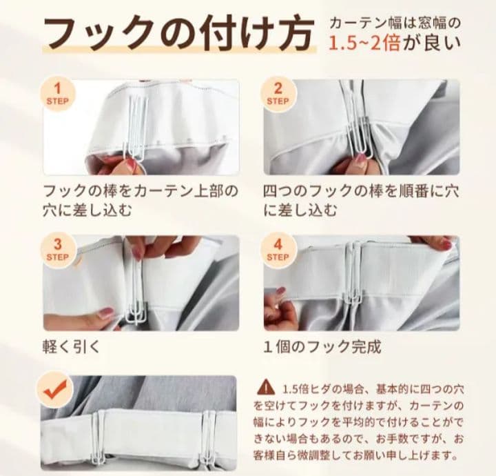 フリルカーテン