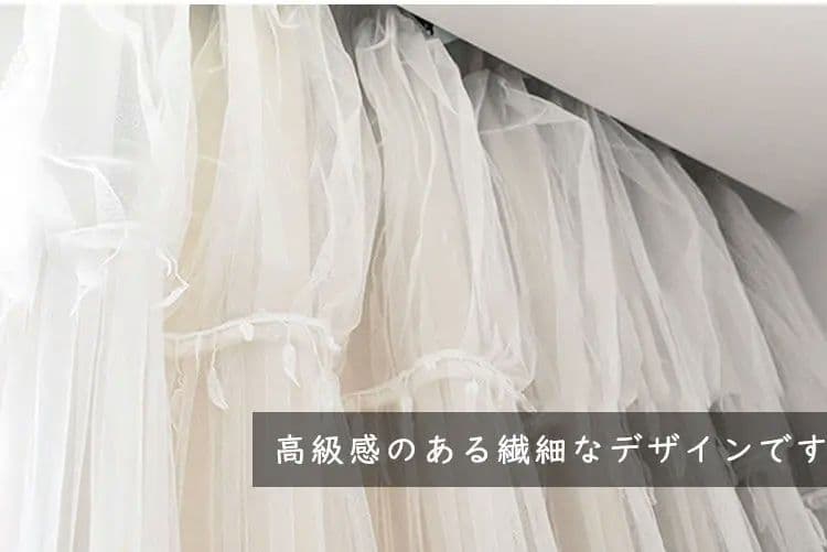 フリルカーテン