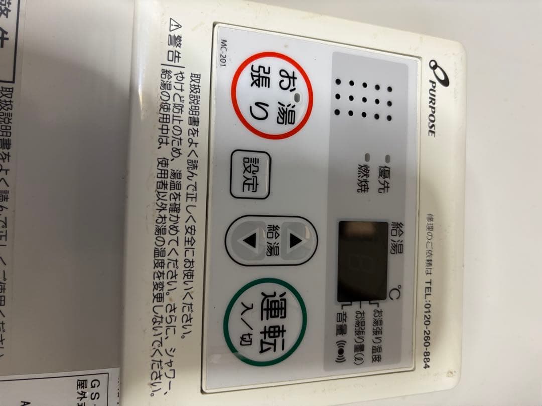 新品　パーパス 都市ガス 給湯器 16号 GS-1602W-1 給湯専用