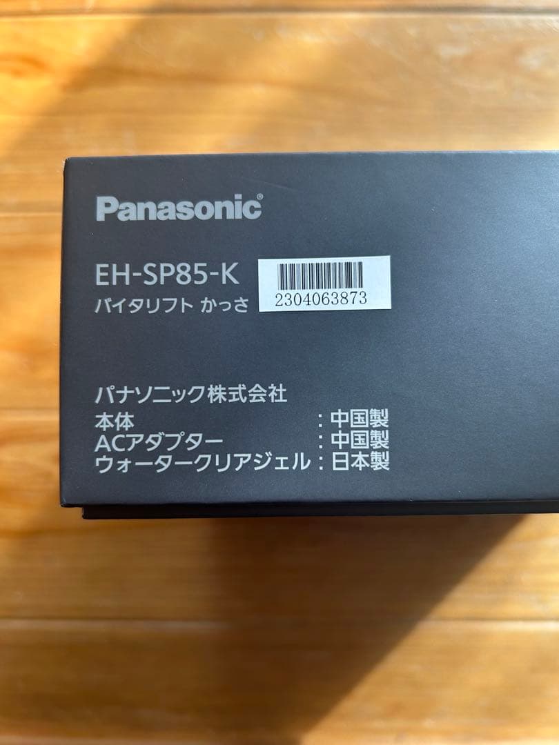 Panasonic 美顔器 バイタリフト かっさEH-SP85