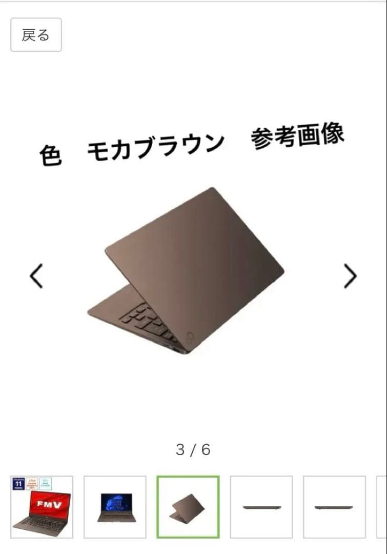 LIFEBOOK 2022年製　512GB