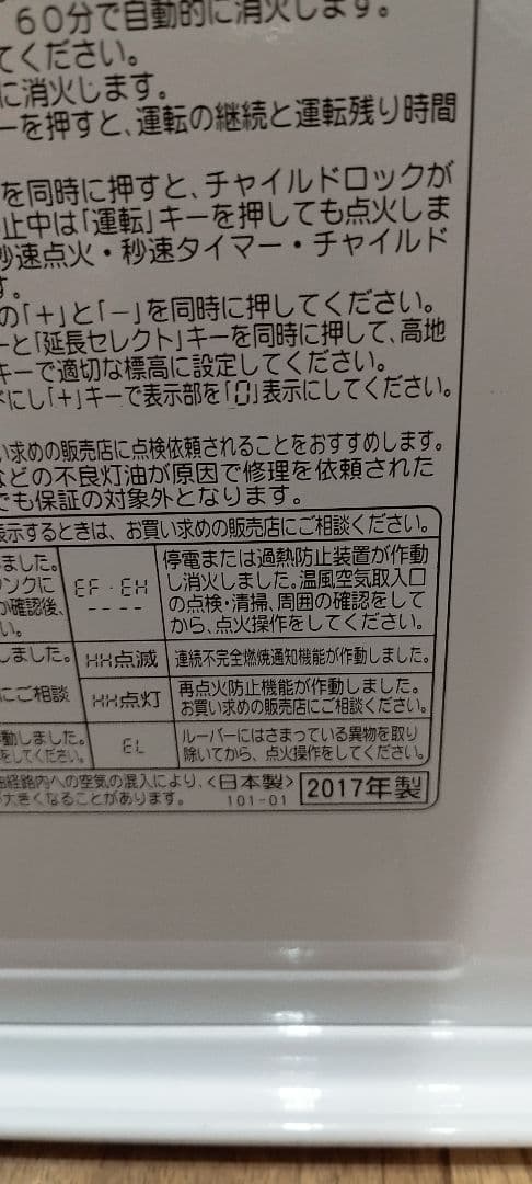 中古　コロナ 石油ファンヒーター FH-WZ5717BY ホワイト　2017年製