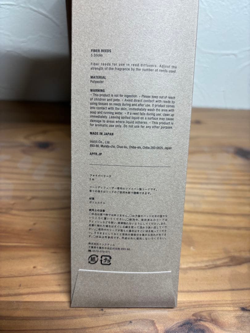 APFR リードディフューザー　fig