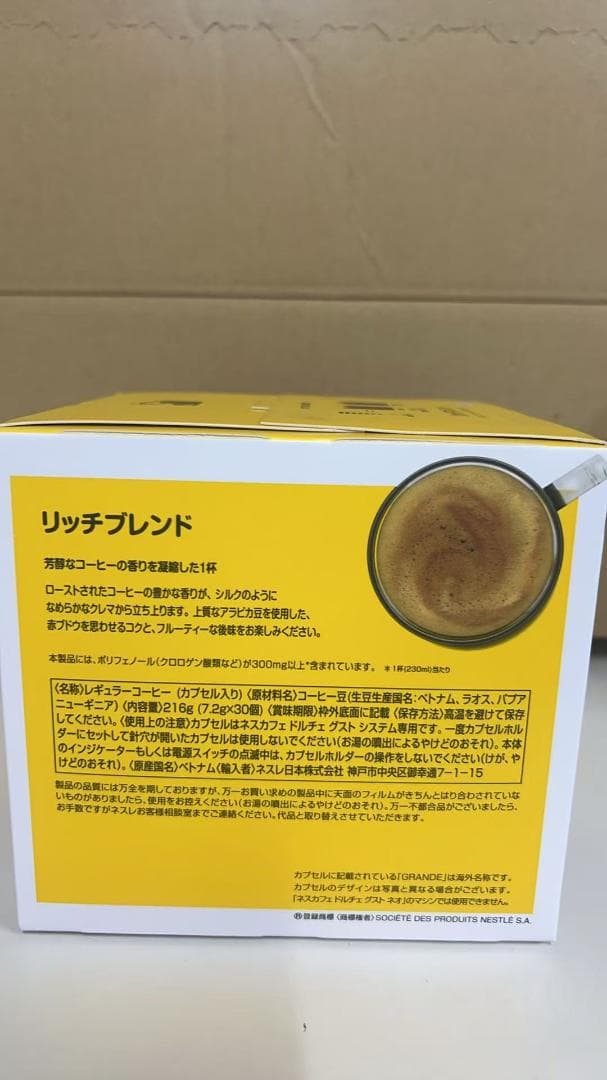 ネスカフェ ドルチェ グスト 専用カプセル リッチブレンド 30P 3箱