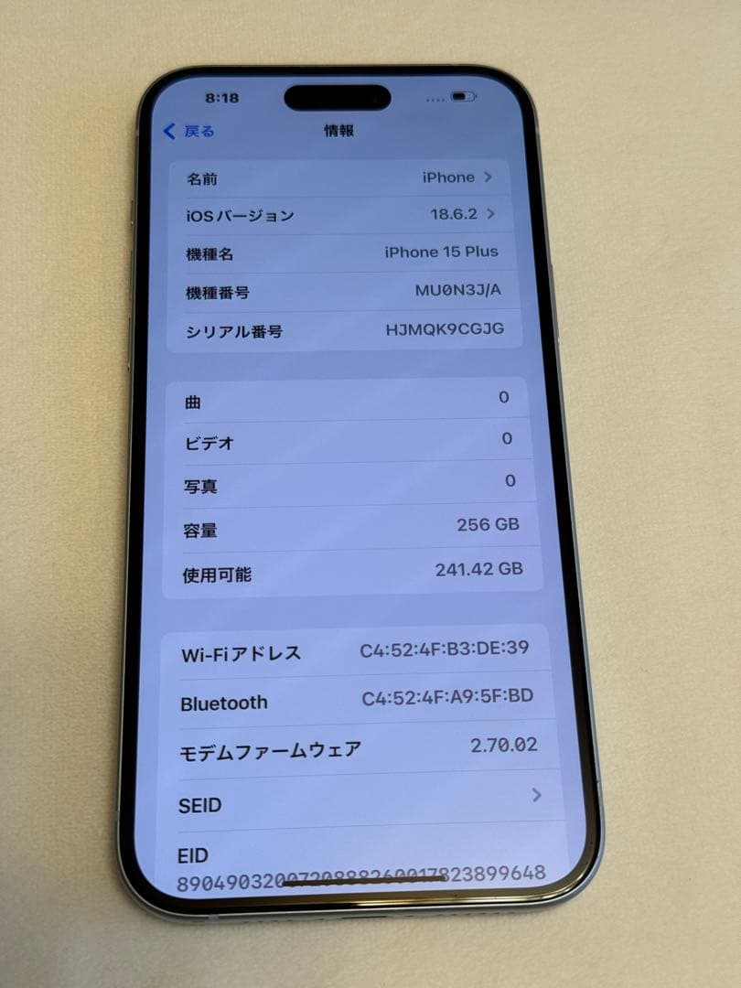 Apple iPhone 15 Plus 256GB ブルー SIMフリー