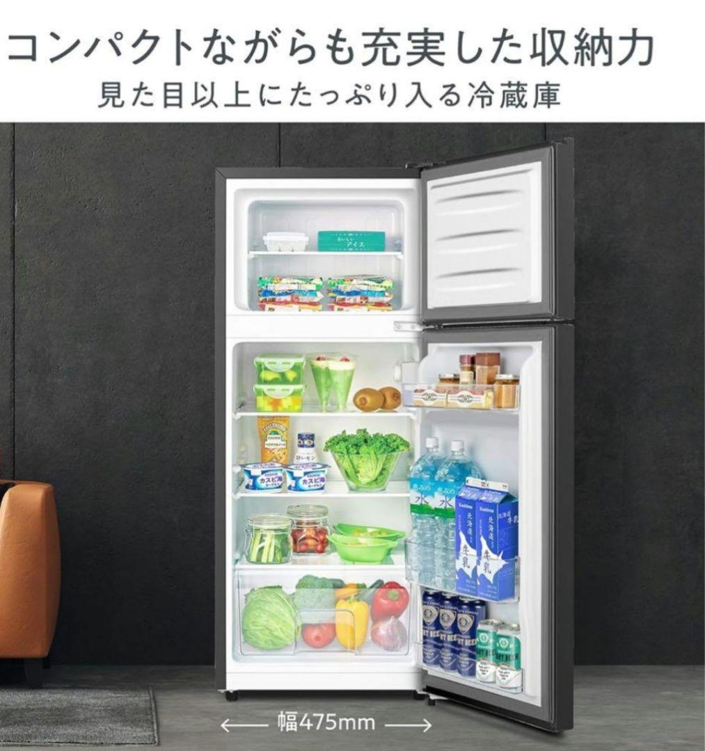 Hisense ノンフロン冷凍冷蔵庫　HR-B12J1B 120L