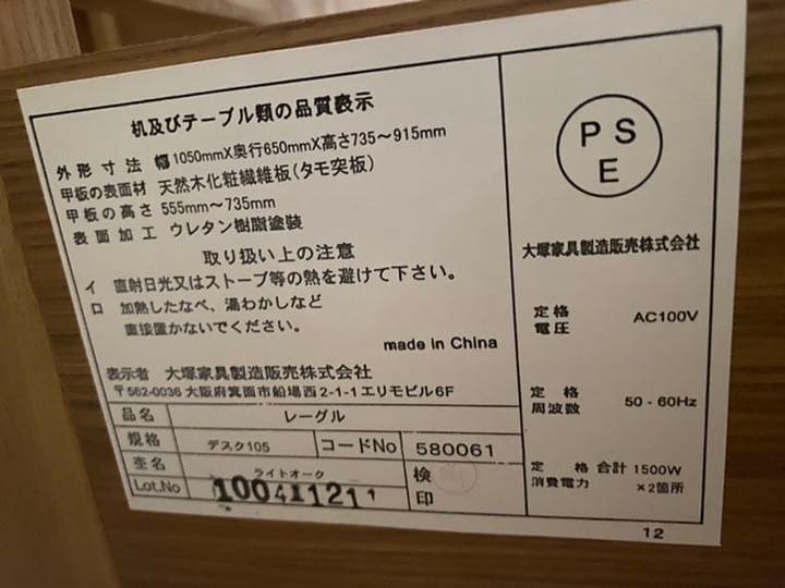 ★ OTSUKA 大塚家具 天然木 デスクのみ （チェア、ワゴン、は別出品中）