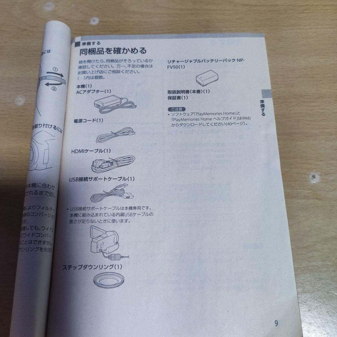 SONY HDR-CX430V ビデオカメラ