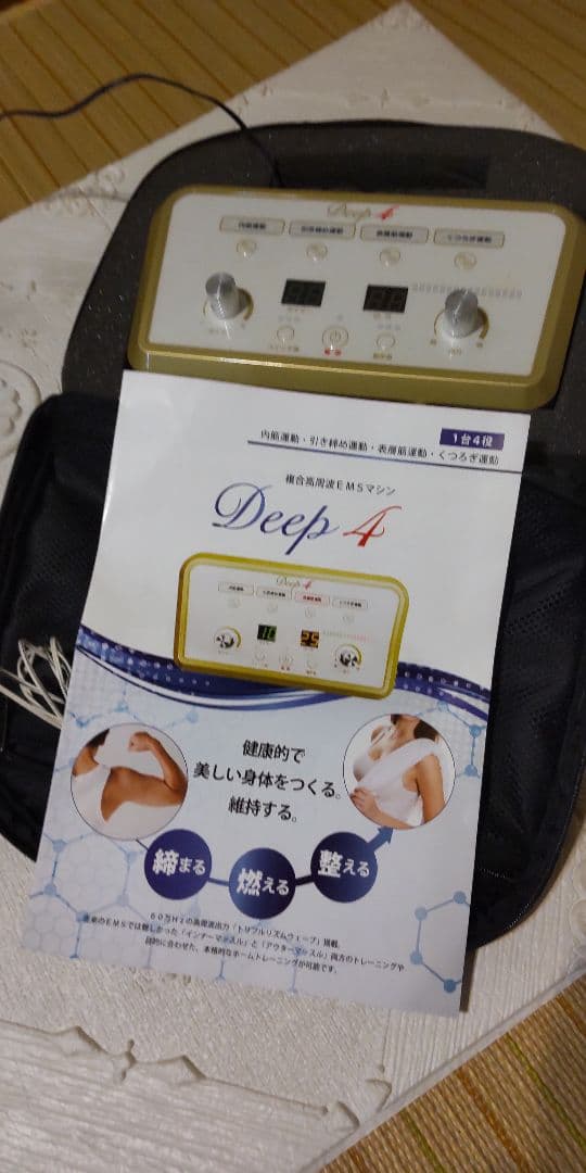 Deep 4 トリプルリズムウェーブ EMS