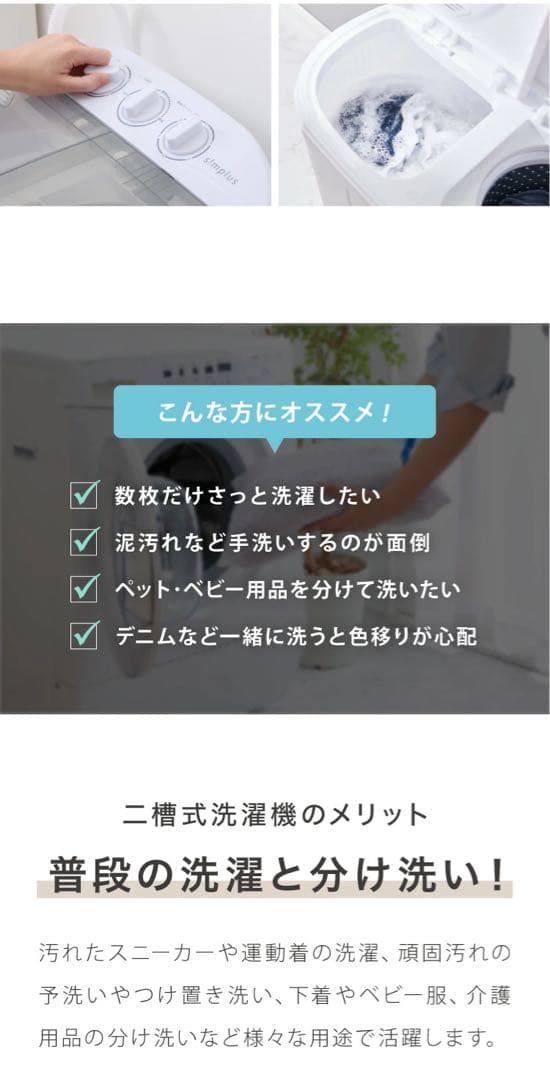 s!mplus 2in1 WASHER 二槽式洗濯機　クリアグレー　ミニ洗濯機