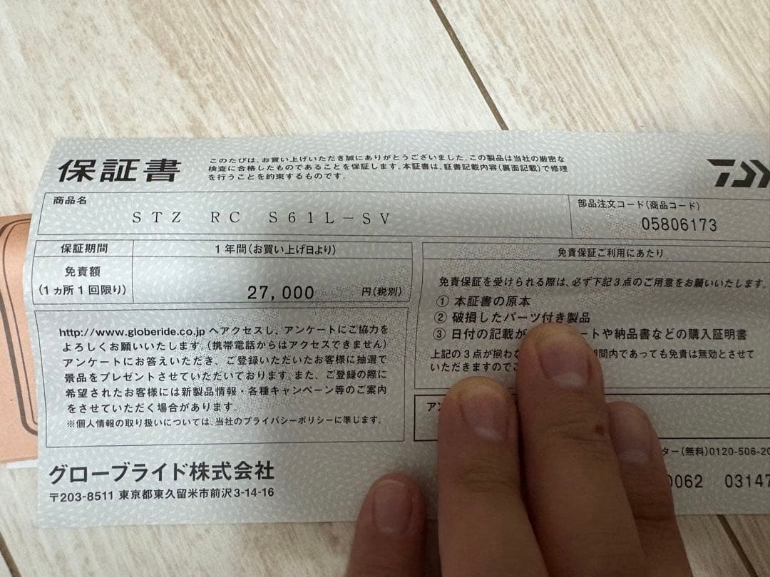 美品　スティーズリアルコントロールS61L-SV