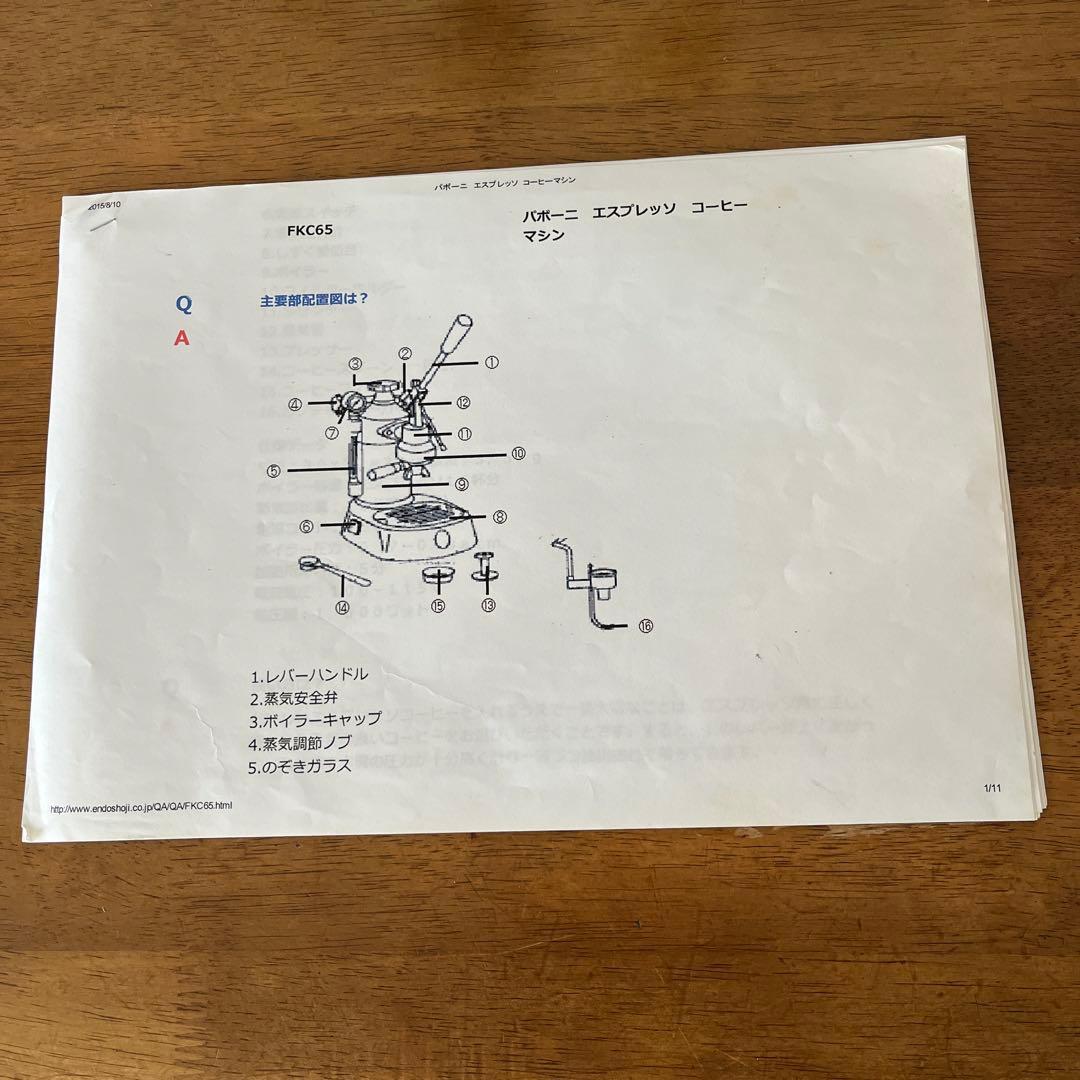 La pavoni Europiccolaとタンパーなどを含めたセット品