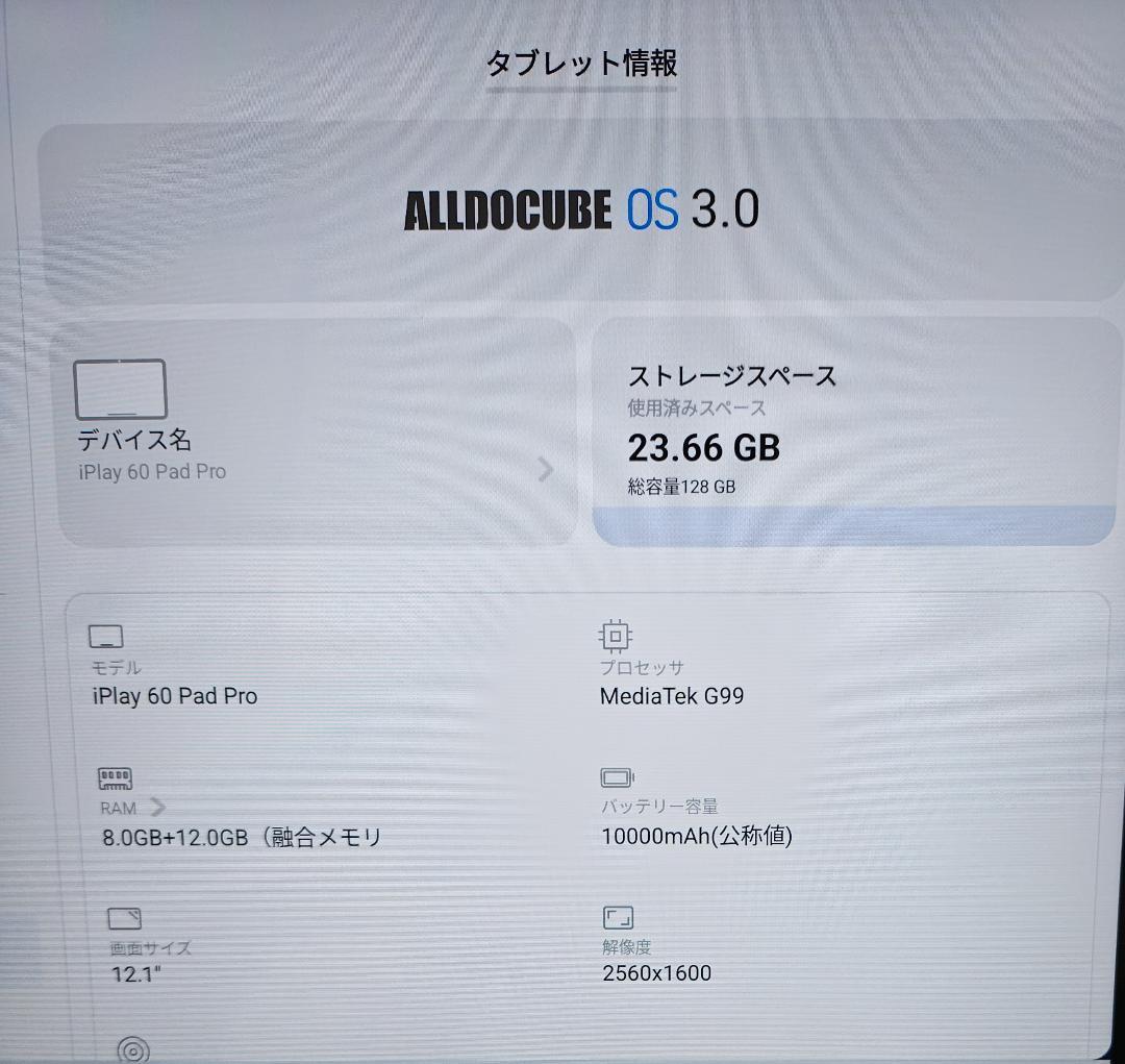 Androidタブレット iPlay 60 Pad Pro(専用KB)