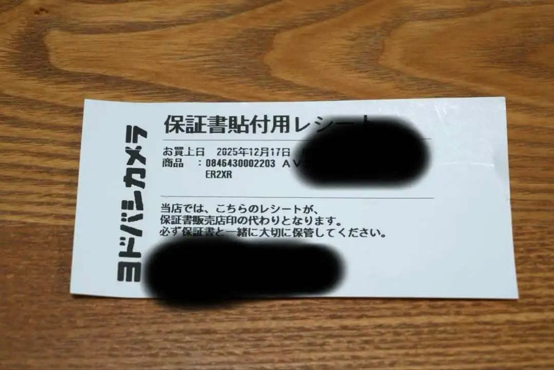 【超美品、ほぼ未使用】etymotic ER2XR +MMCX変換アダプタおまけ