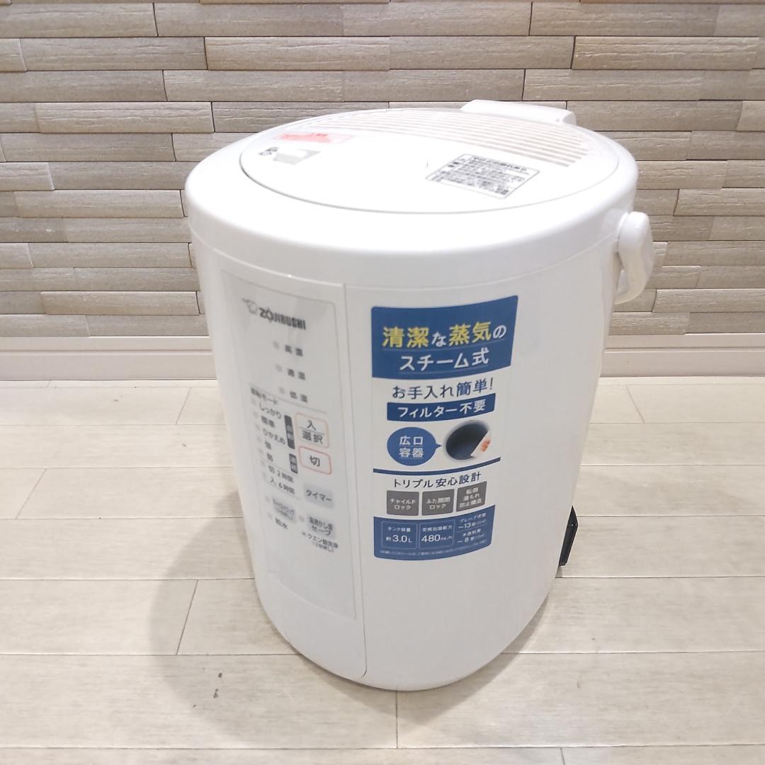 象印マホービン 加湿器 スチーム式 3.0L ホワイト EE-RS50-WA