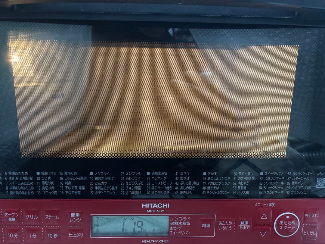 日立 オーブンレンジ MRO-S8Y 2020年製