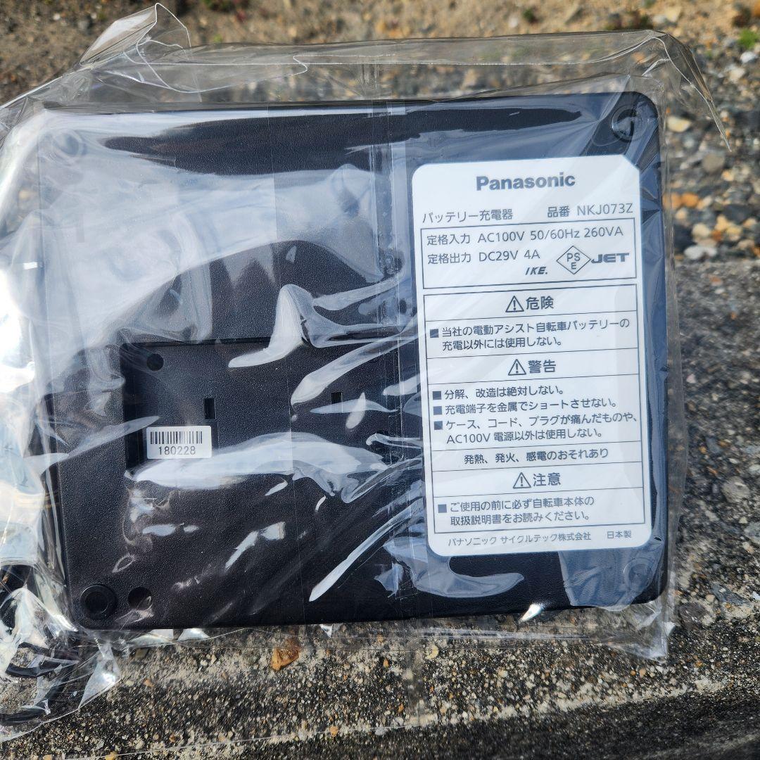 Panasonic 充電器 NKJ073Z