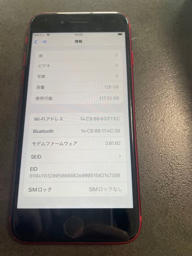 Apple iPhone SE (第2世代) (RED) 本体