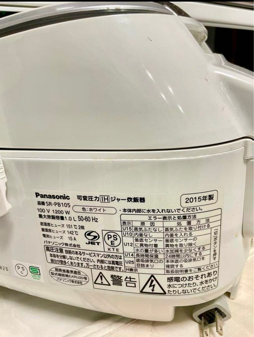 香川県　高松市　炊飯器　Panasonic おしどり焼き