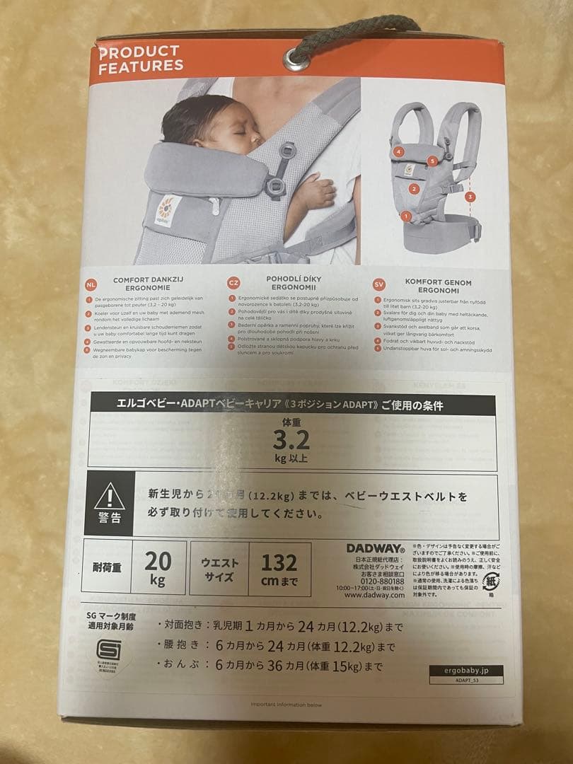 エルゴベビー　ergobaby 抱っこひも　美品