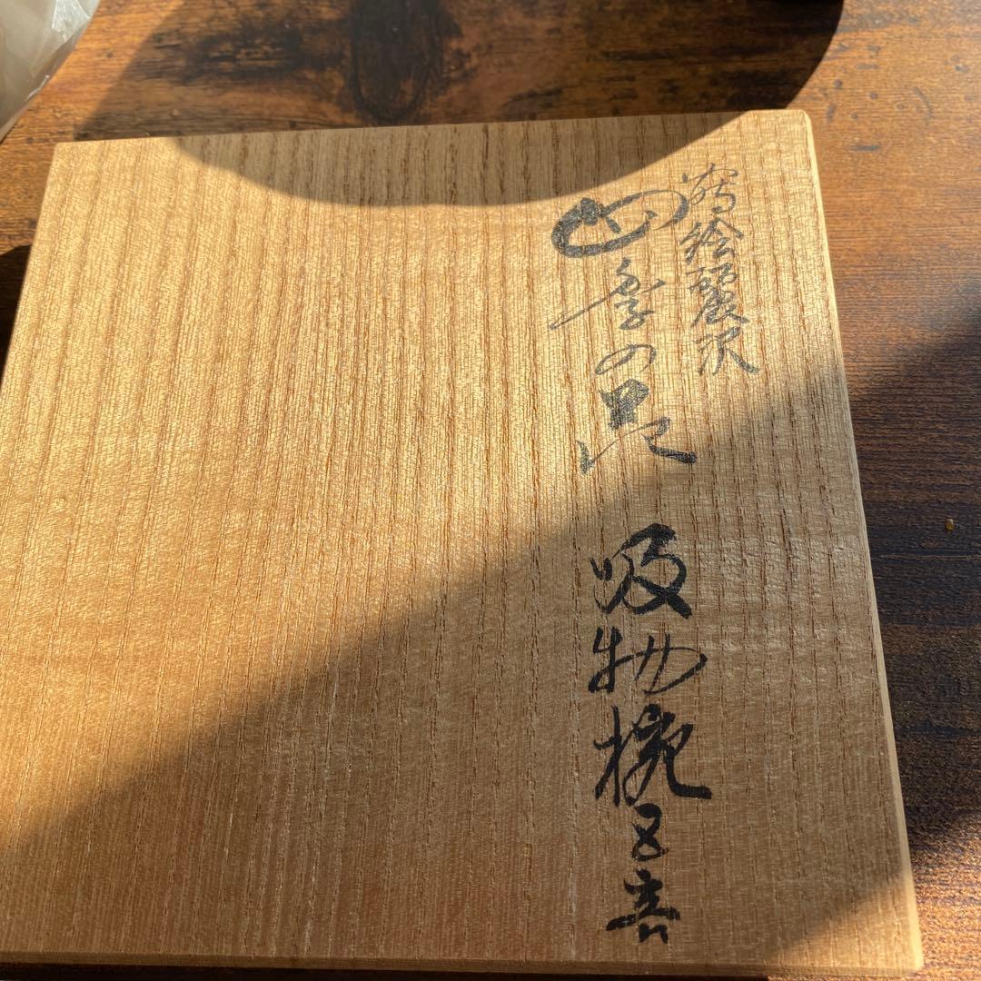 漆塗り椀　5客組