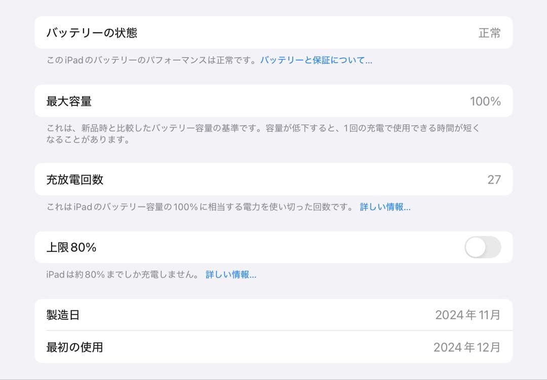 11インチiPad Air M2スペースグレー 256GB