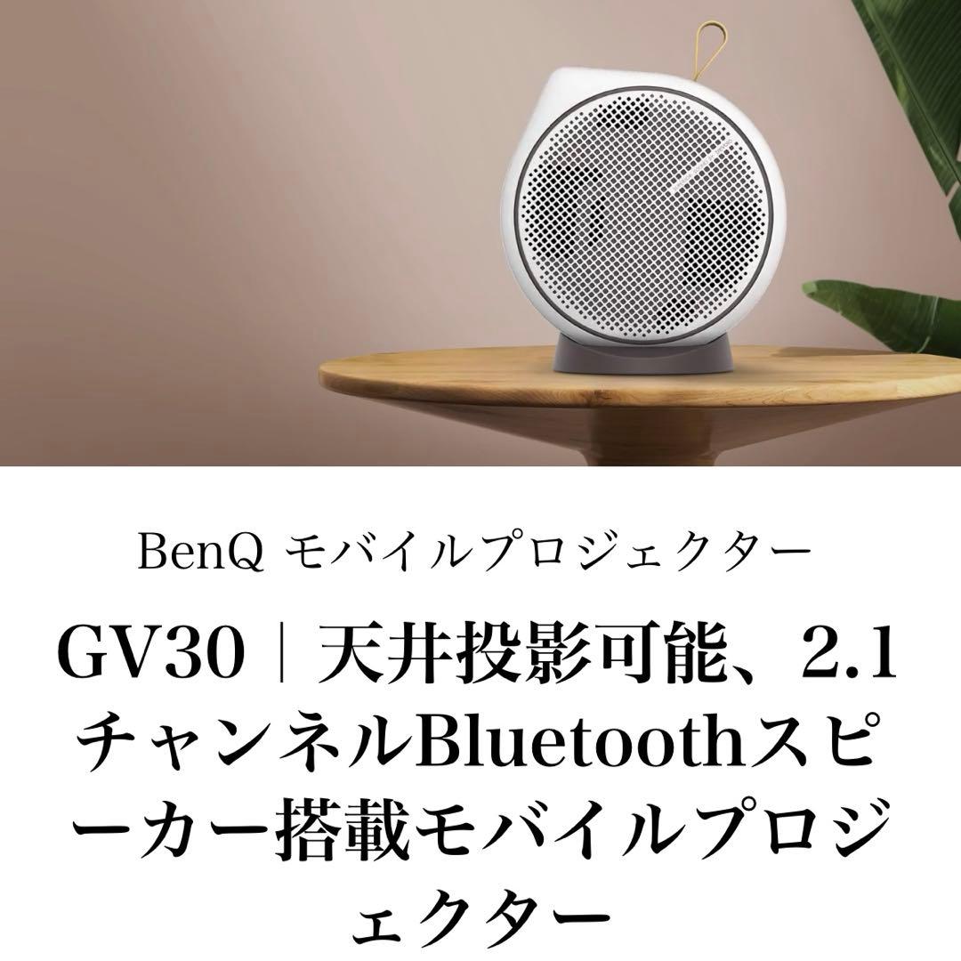 BenQ GV30 プロジェクター　動作確認済み、初期化済み