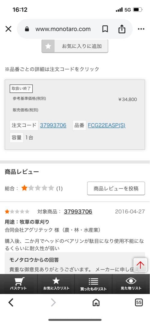 完全整備‼️ タナカ PCG 22EASP(VW)エンジン刈払機 草刈機 絶好調‼️