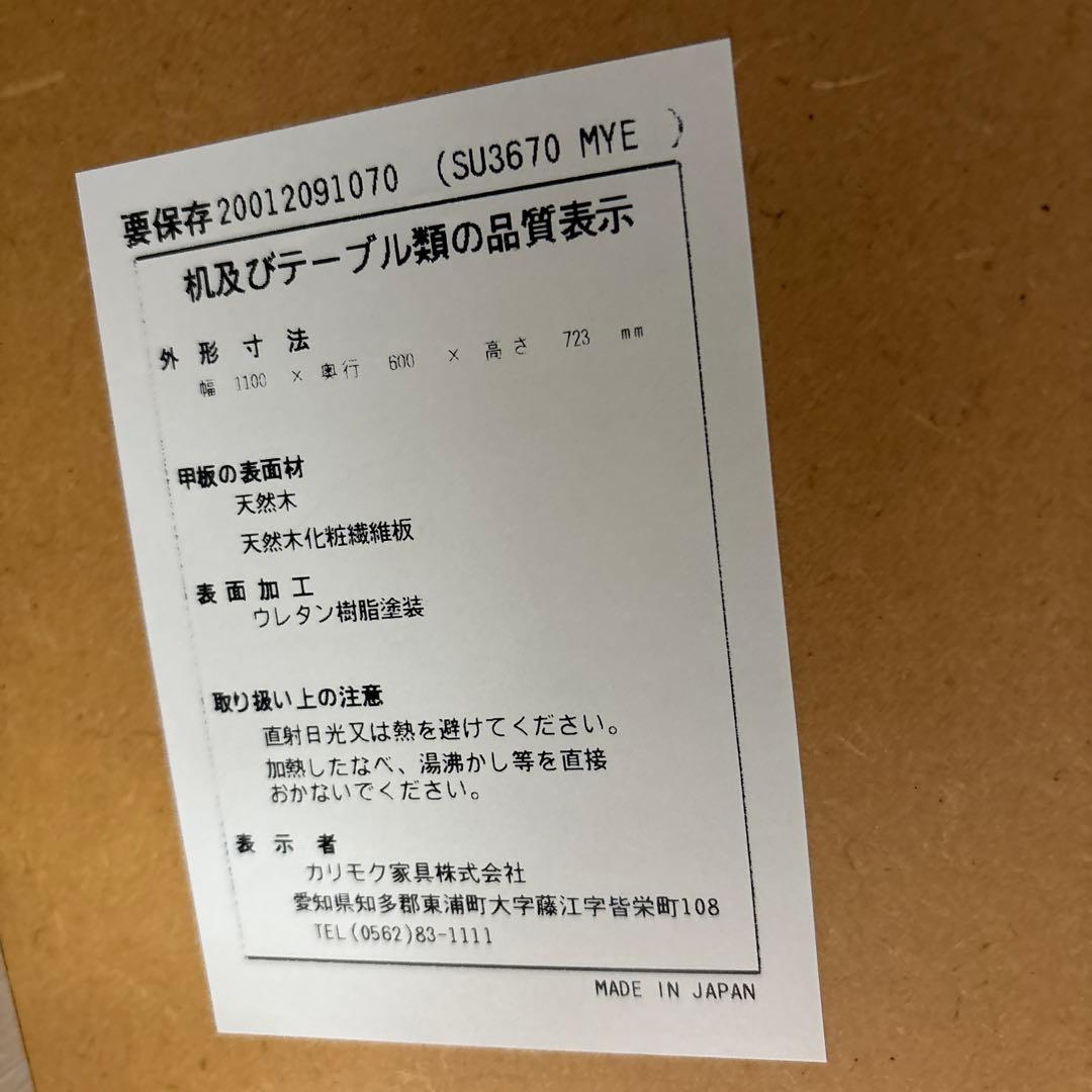 【カリモク】学習机