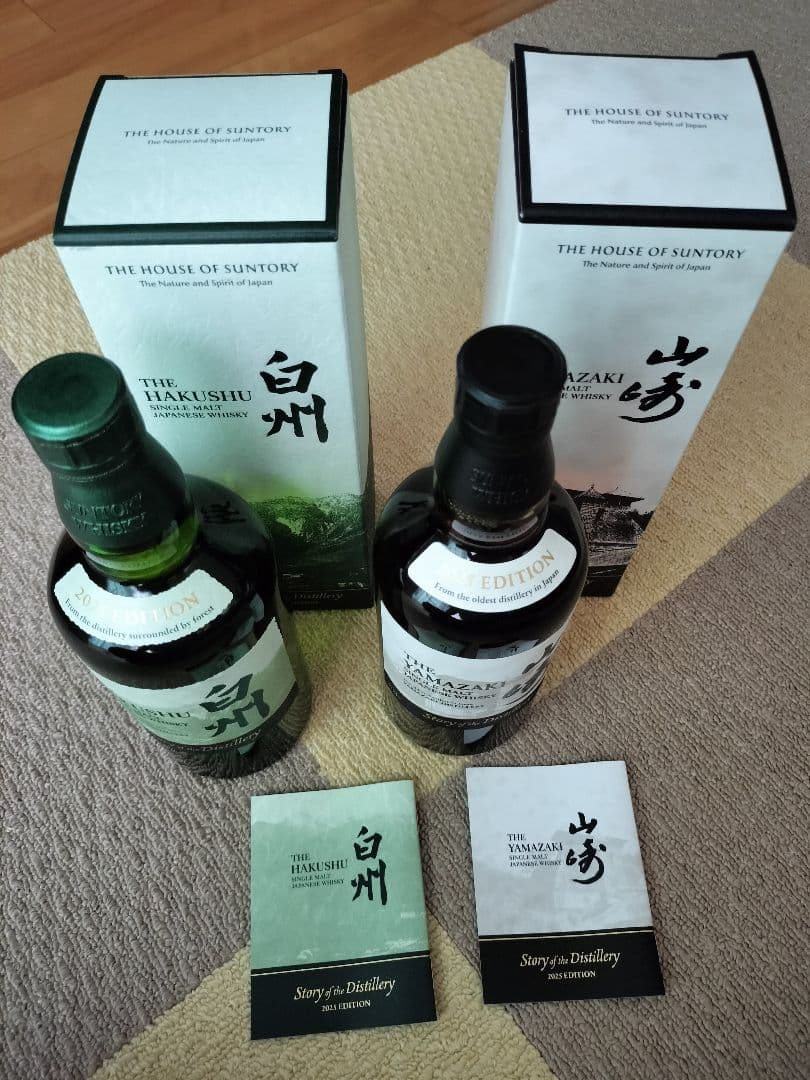 山﨑　白州　Story of the Distillery 2025 各1本