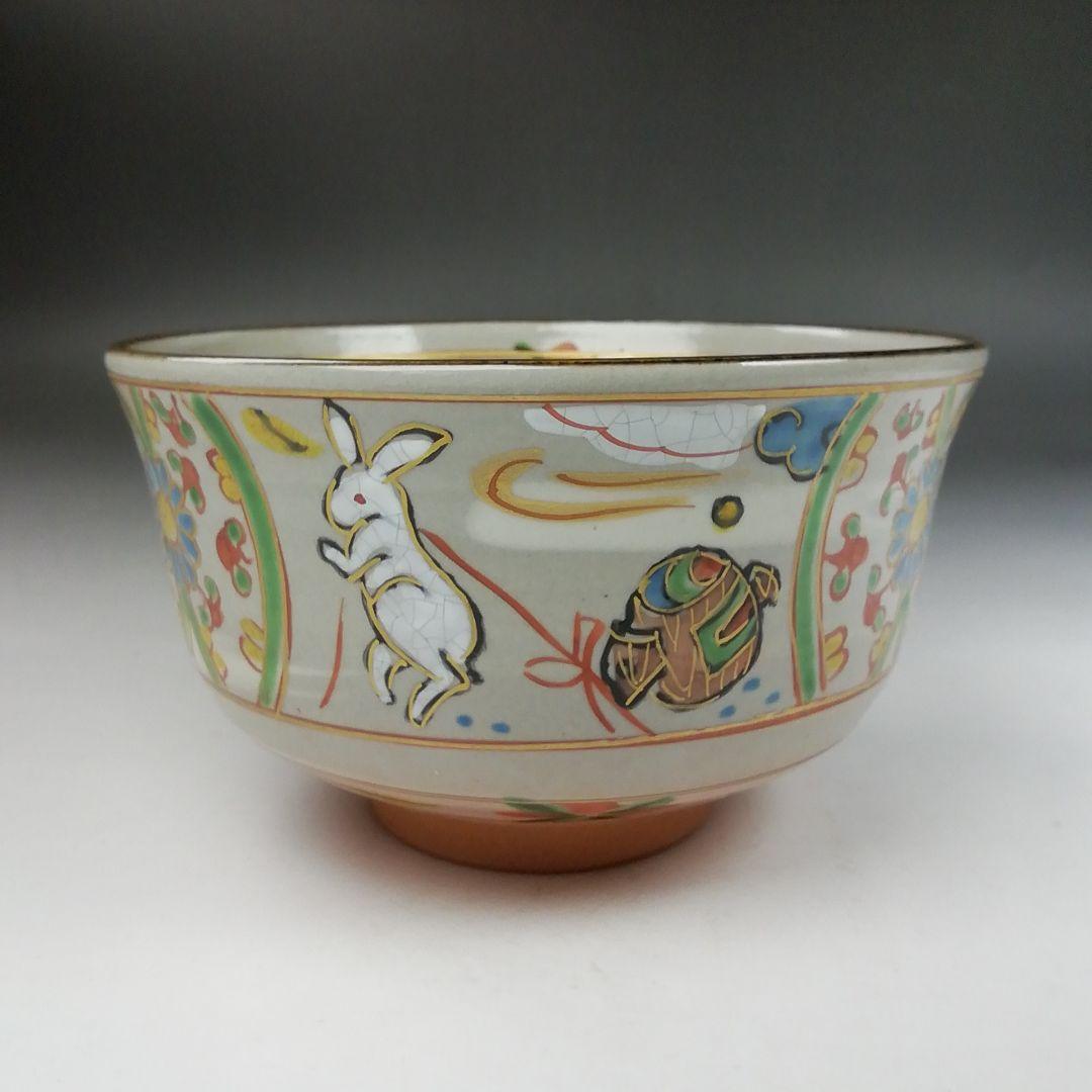 Ｗ２２９　茶碗　『赤絵　卯』『橋本永豊 造』　共箱　抹茶碗　茶道具