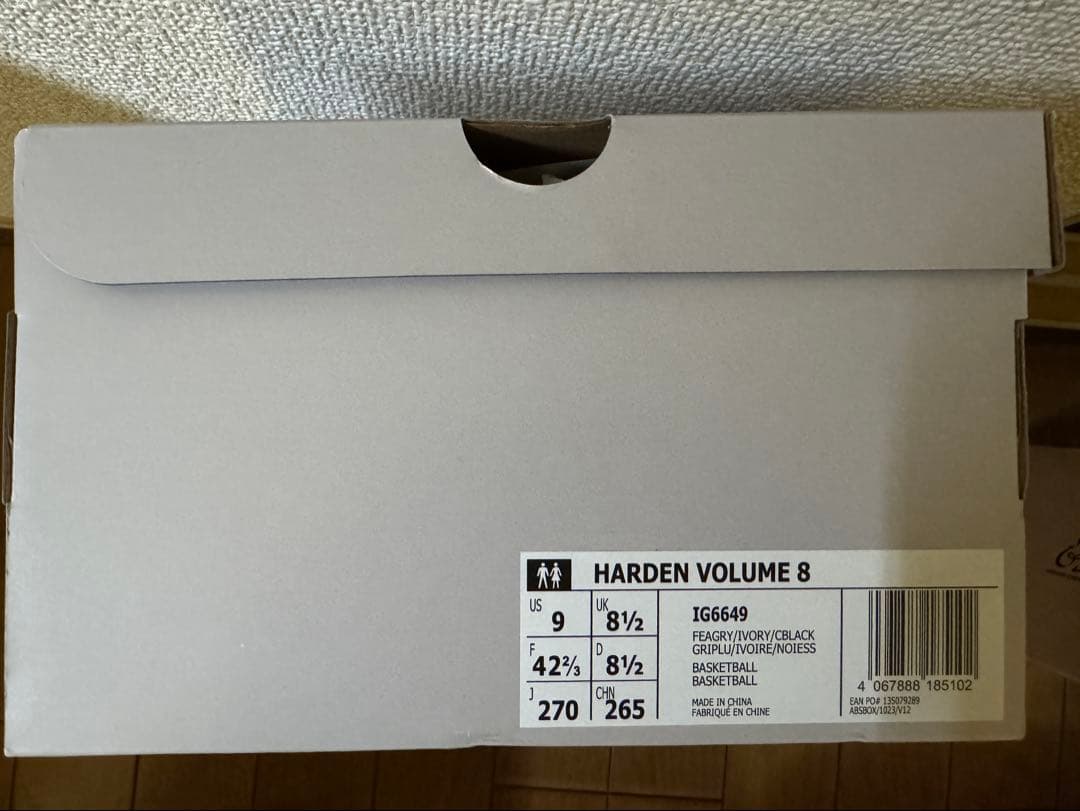 Adidas Harden Vol 8 バッシュ　バスケ