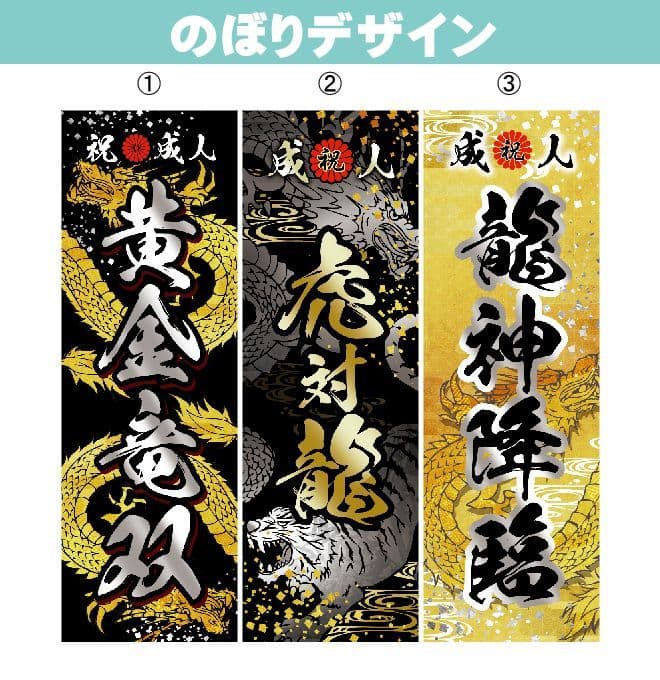 プロフ必読★断捨離中〜　のぼり旗オーダー