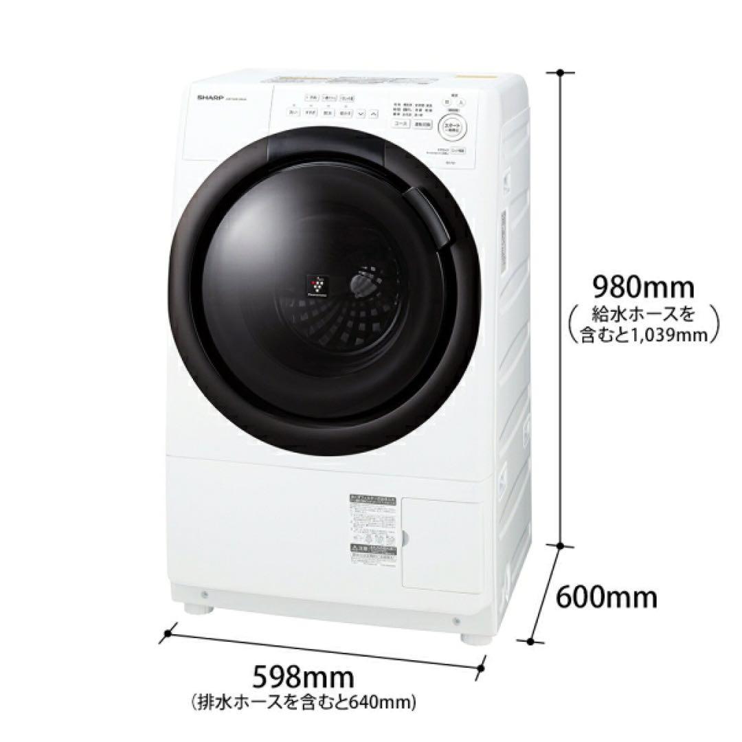 SHARP ドラム式洗濯機 2023年製 7kg