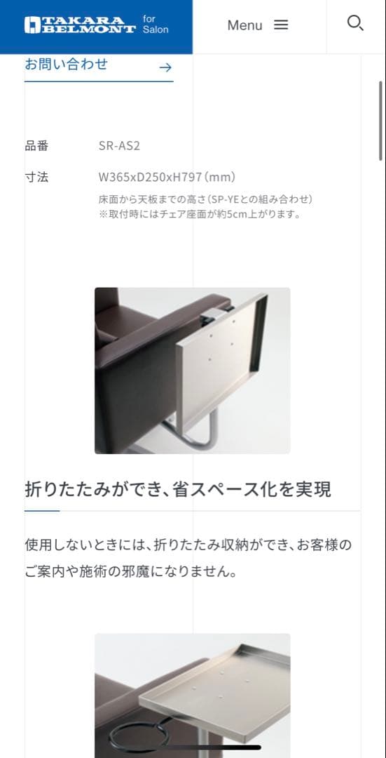 SATUKI 　EMS 移動式シャンプー台　ペロ(PERRO)